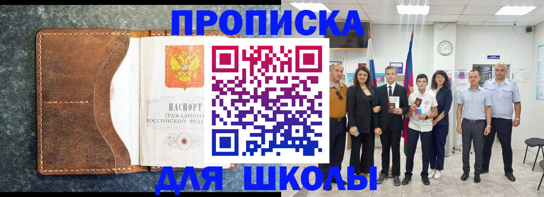 временная прописка в Одинцово